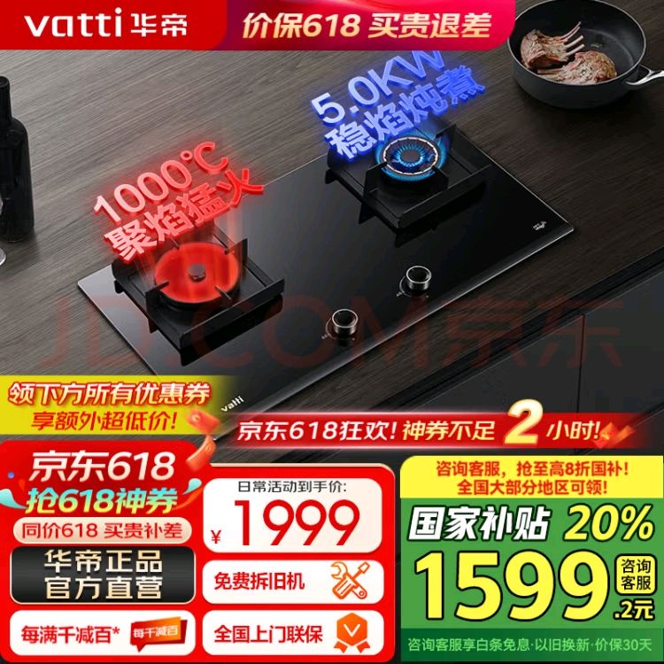 ۣVATTI ȼ̨ʽǶʽ̨Ƕ ۹ٷԧ 1000C ¯ͷɲжϴ ܻ һЧ ¾+70%Чʡ i10062BȻ1433.44Ԫȯ