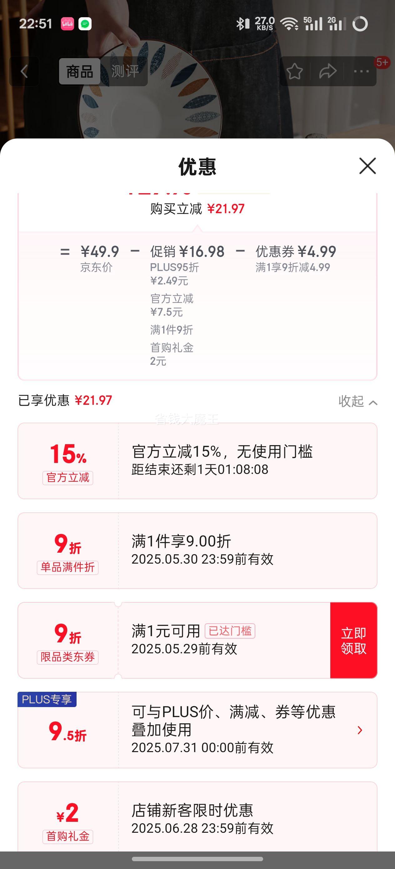 �ش����մ������ż��ô�������ʽ���²�8Ӣ����� ������ 4ֻװ��ɫ�Ż�֤��