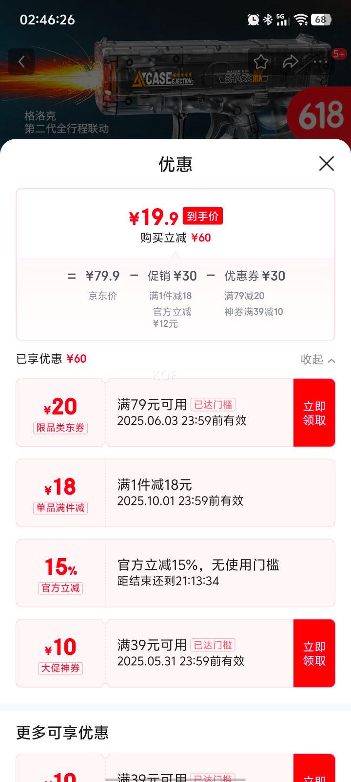 �S櫱�������˵綯ˮǹ���ȫ�г��������Ŵ�ˮ�������������ƹ���ˮ �����-������⡾�ҡ��Ż�֤��