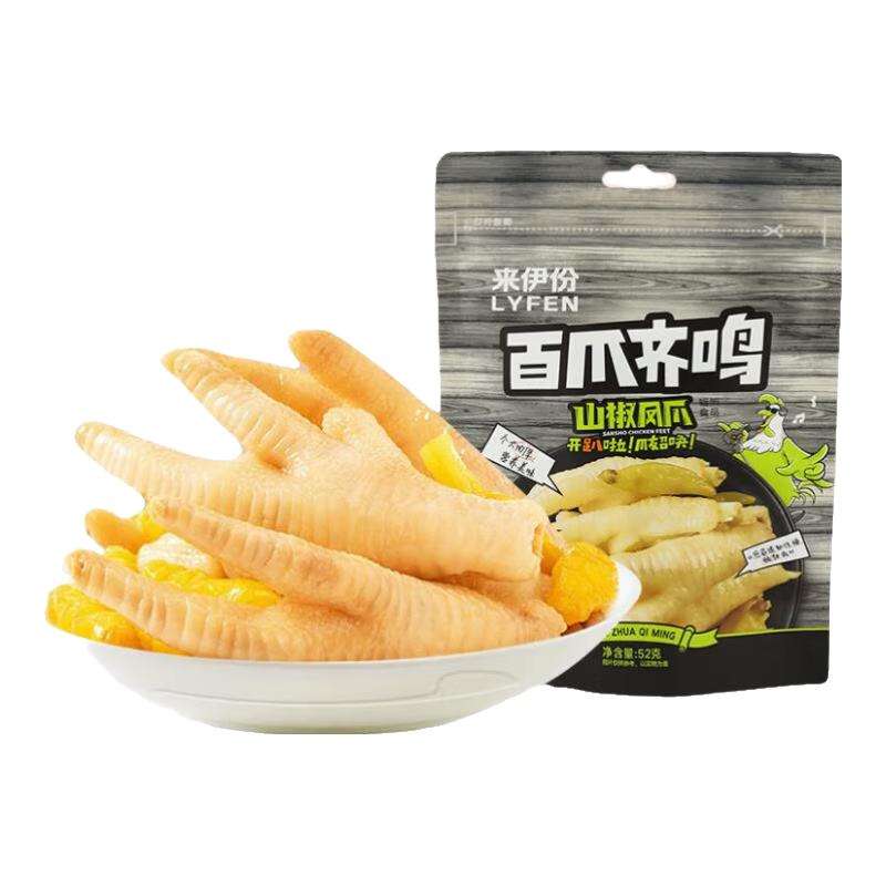 再降价: 来伊份 肉类休闲系列 任选 × 12件