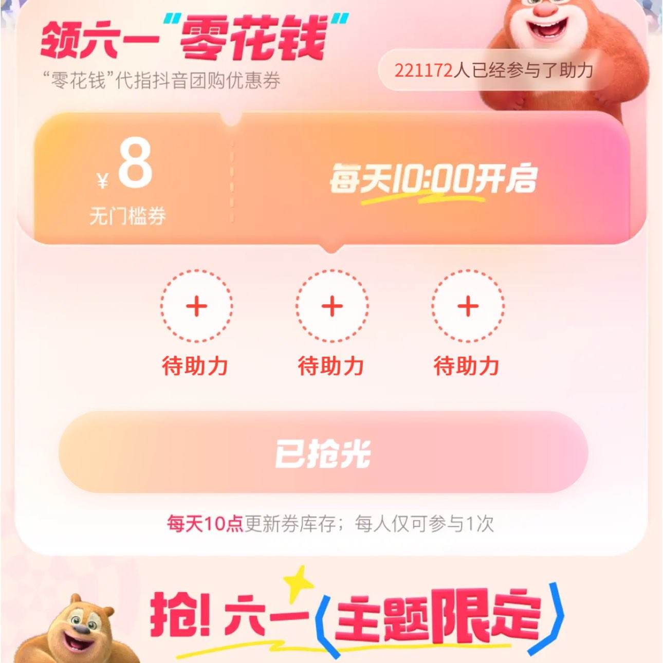 ����8Ԫ���ż�ȯ��5.27-6.2��    ÿ��10����ȯ ����������8Ԫ���ż�