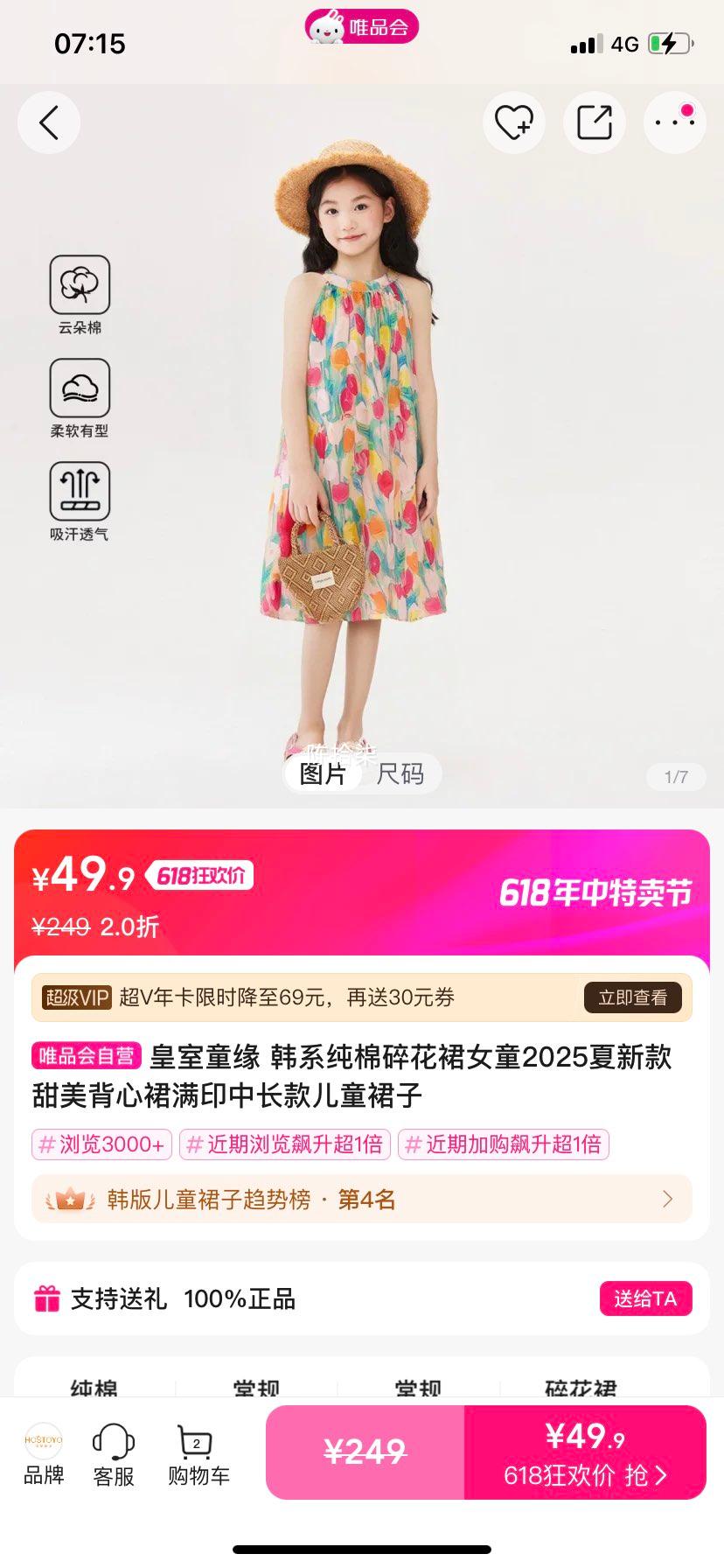 ͯԵ ϵ黨ȹŮͯ2025¿ȹӡгͯȹŻ֤