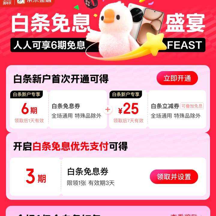  618᳡ 6/3ڰϢȯ ϷһڰϽȡ