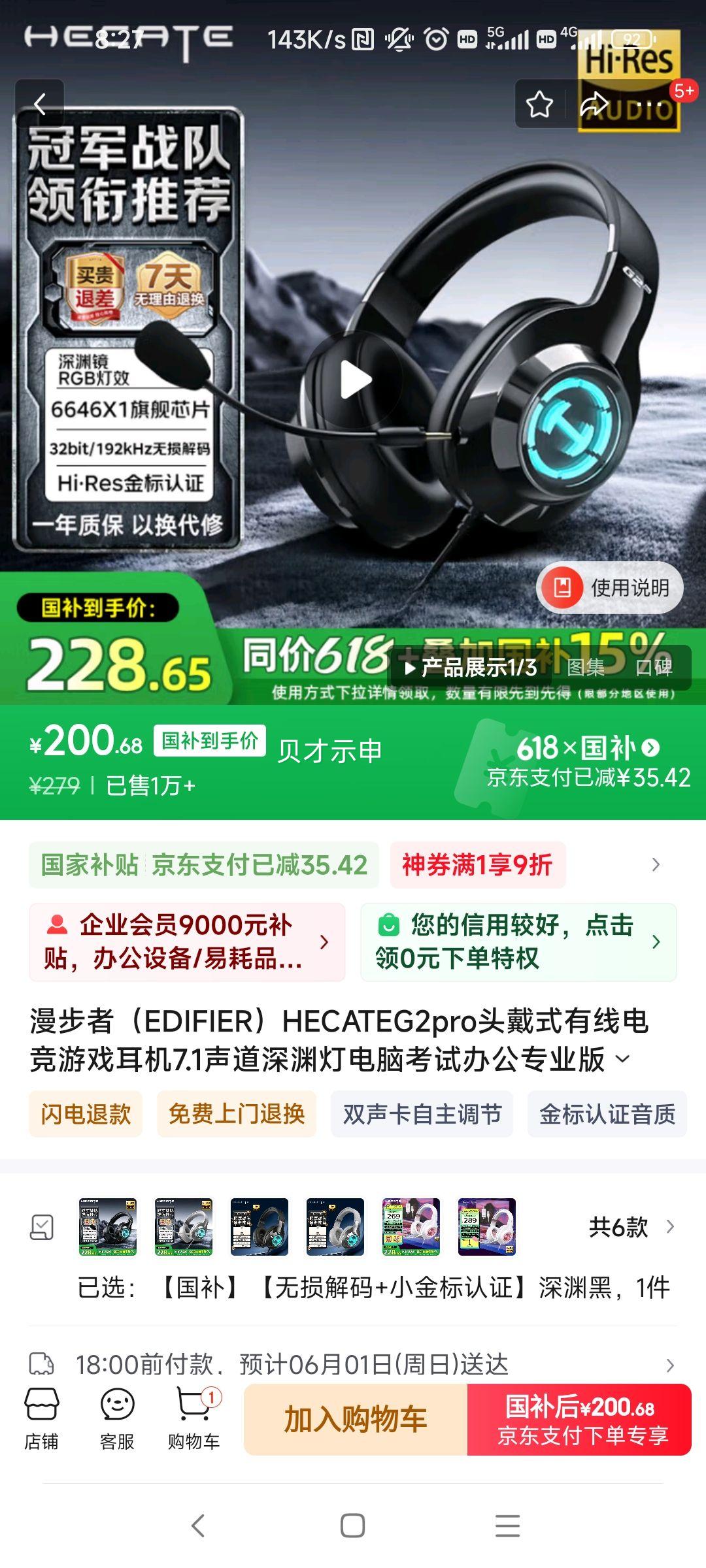 ߣEDIFIERHECATEG2proͷʽߵ羺Ϸ7.1ԨƵԿ԰칫רҵpro˷˽ +С֤ԨŻ֤