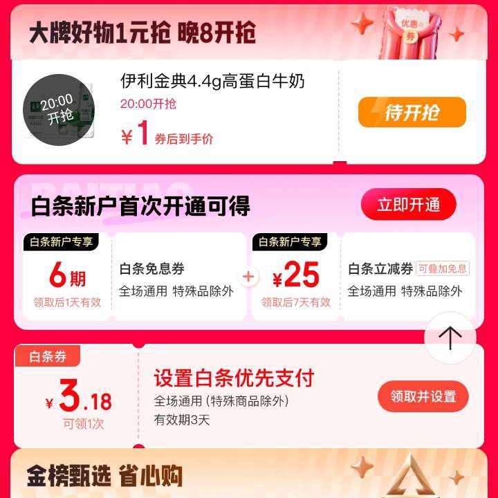  618񵥻᳡ 6ڰϢȯ&3.18Ԫ֧ȯ6ڰϢȯ&3.18Ԫ֧ȯ