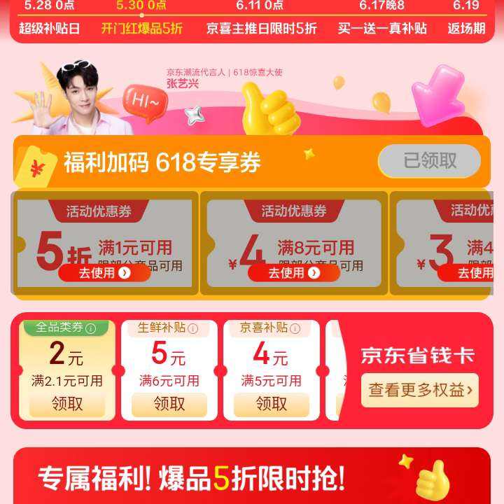  ϲ618ٲ᳡ ҳ1Ԫ5Żȯ ͬҳ0.1Ԫͨʡʡ0.1Ԫͨʡʡ