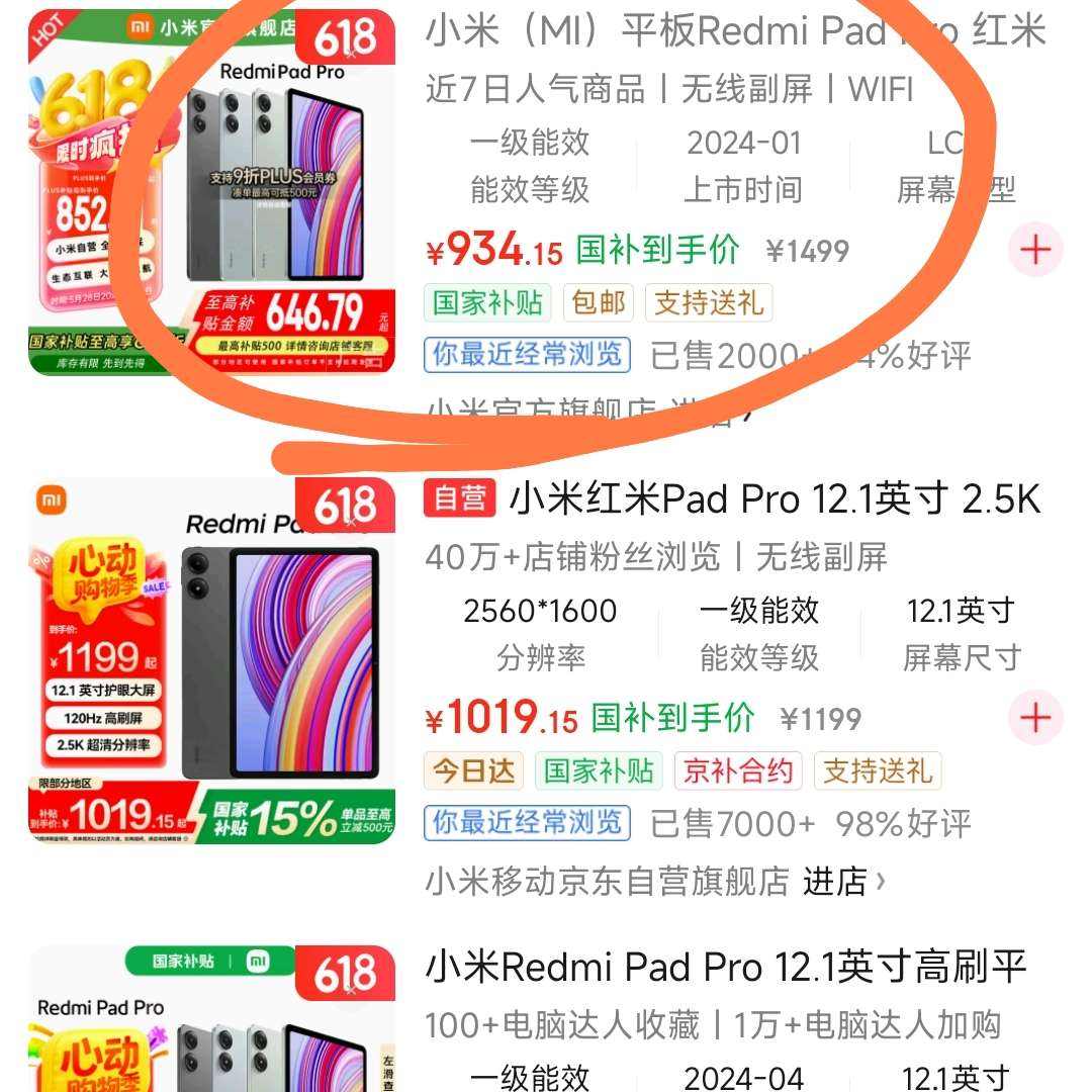 СףMIƽRedmi Pad Pro ƽ 12.1ӢOS ˢѧѧϰӰͯ滭  6GB+128GB(WiFi)plusԱ+