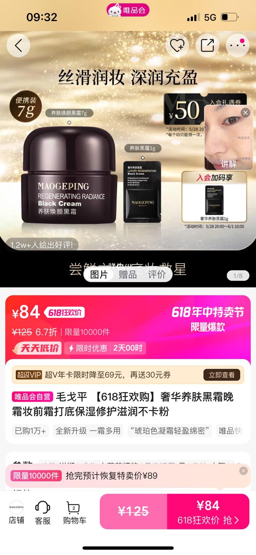 ë��ƽ ��618�񻶹����ݻ�������˪��˪ױǰ˪��ױ�ʪ�޻����󲻿����Ż�֤��