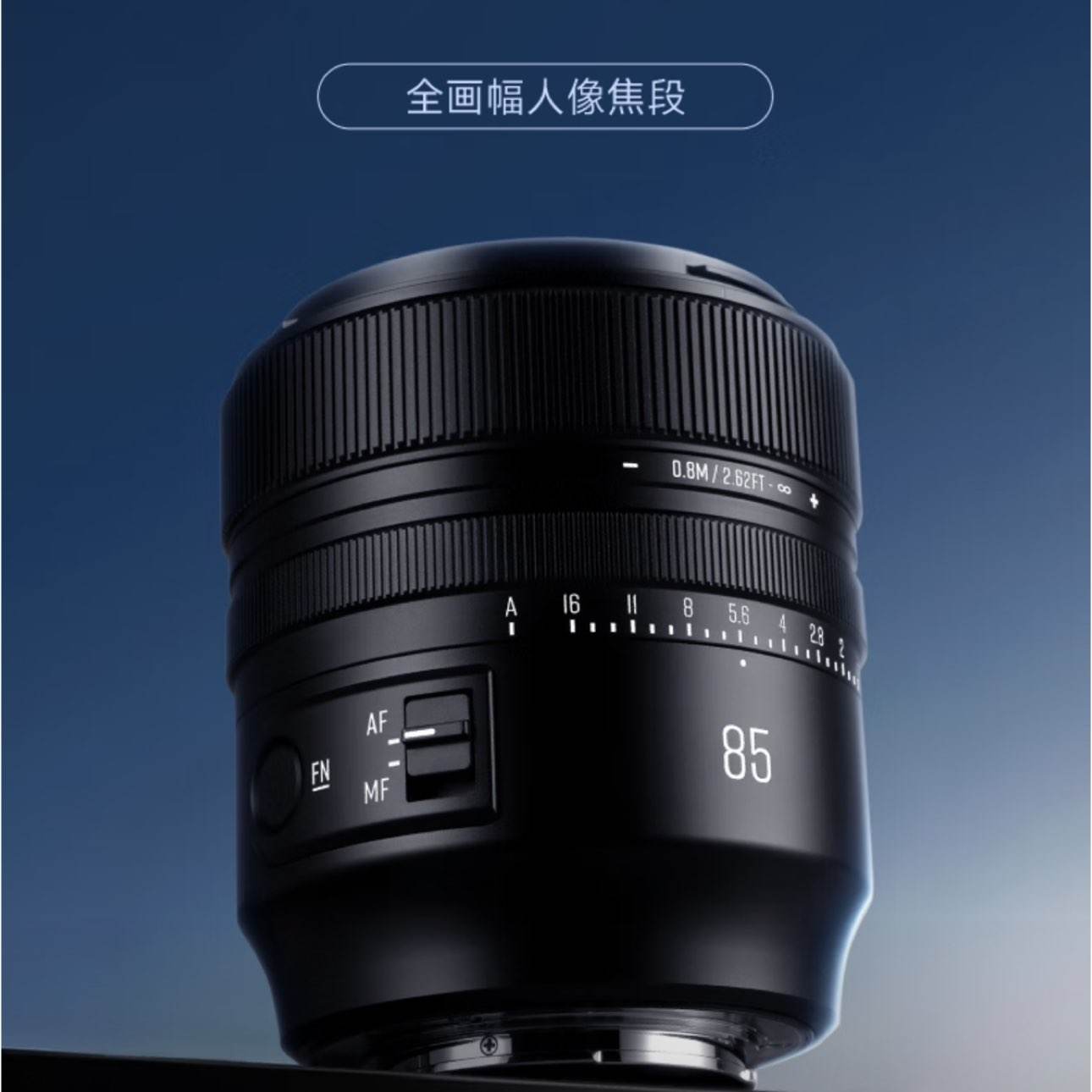 ޵AF85mm F1.8ȫԶԽͷȦҫ85f18 ٷ䡿 ῵Z1231.65Ԫȯ