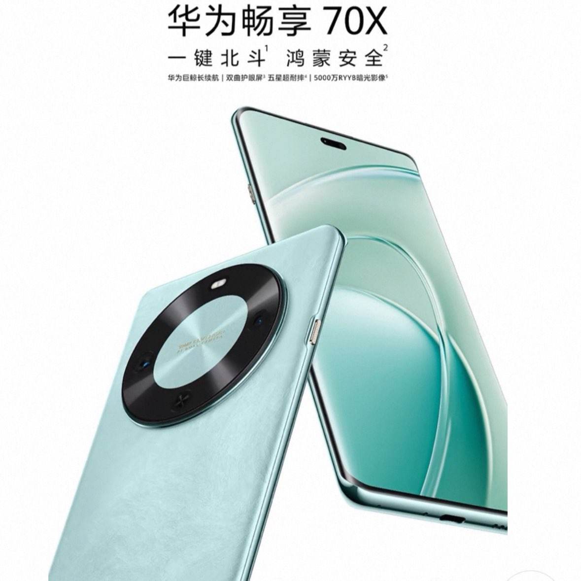 Ϊ 70X Ʒֻ޾ ˫ Ϊٷ콢ֻ 8G+256G1529.23Ԫ