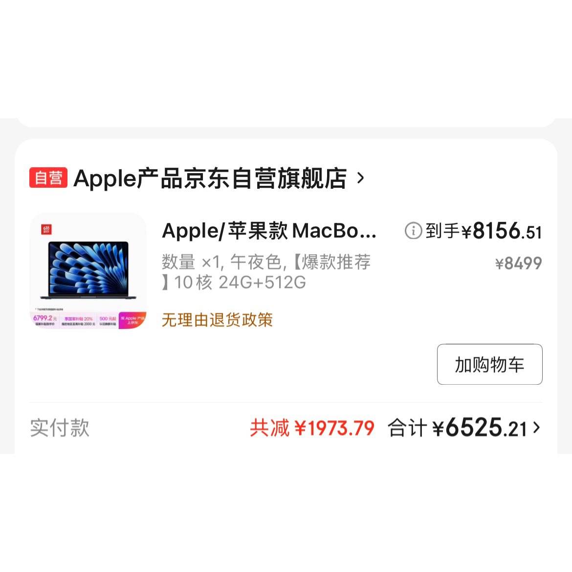 Apple/ƻMacBookAir13.6ӢM3(8+10)24G512GҹɫᱡʼǱMC8Q4CH/AŻ6525