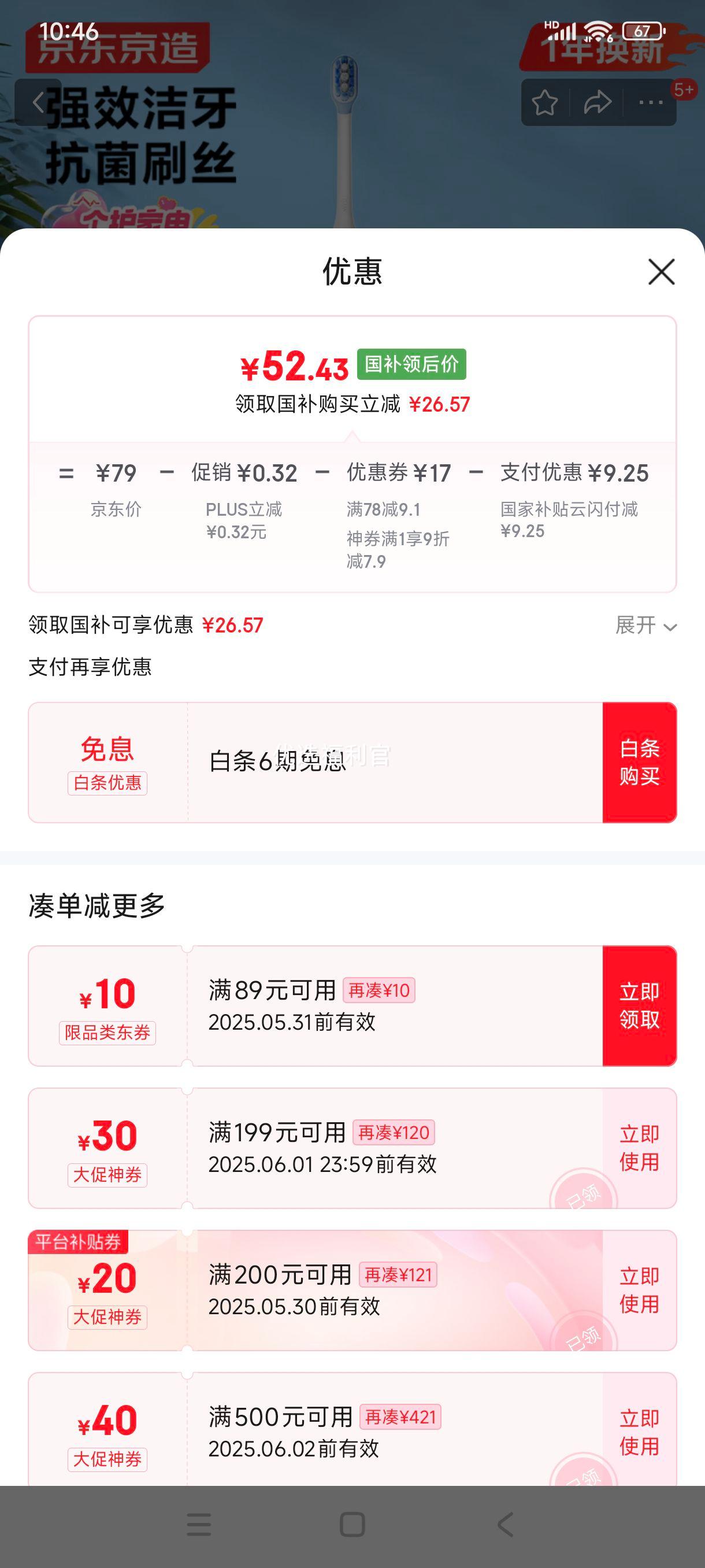 �޵�����plus:�������������綯��ˢLite�� 3ģʽ+2֧�������ˢͷ+���ɺ� ��������ˢ���˵綯��ˢ��ͯ������������Ů�Ż�֤��