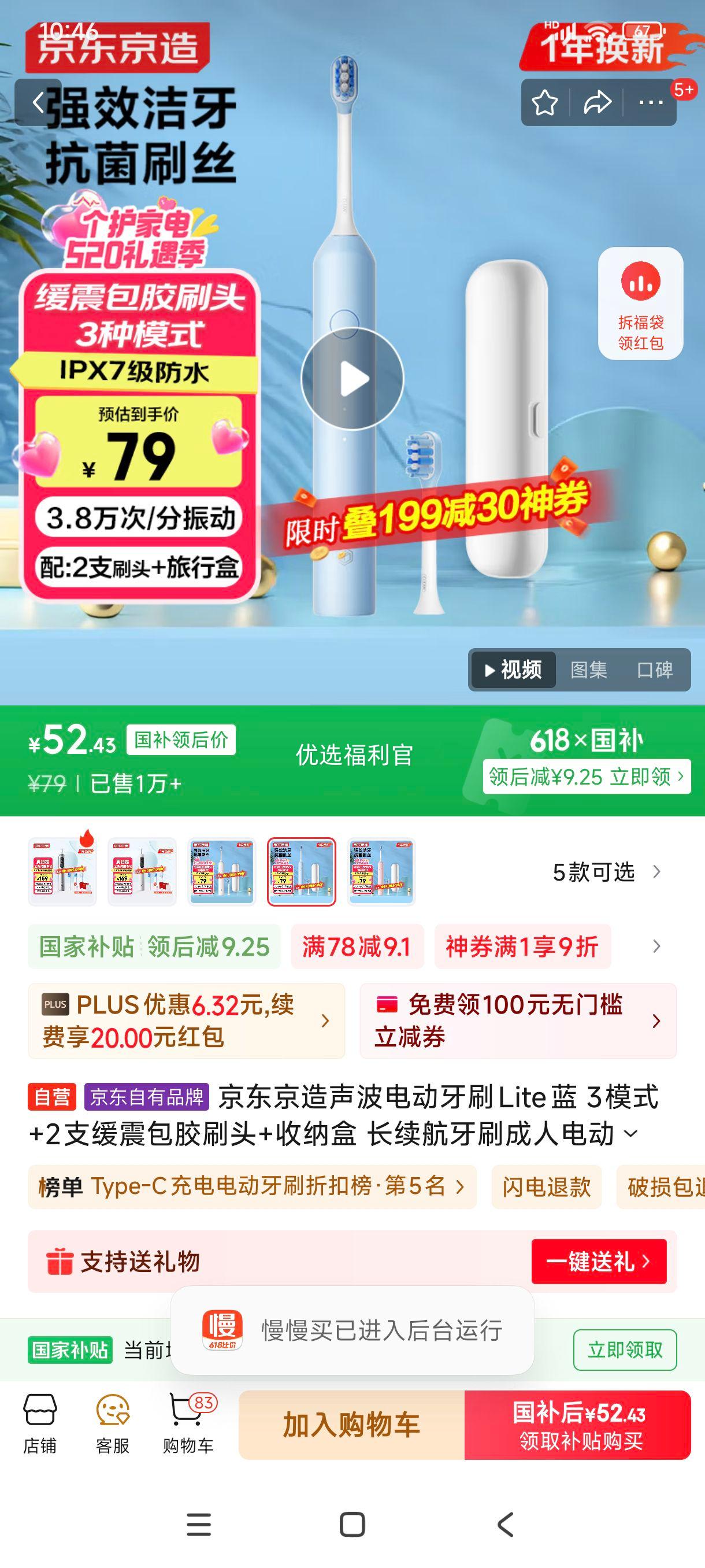 �޵�����plus:�������������綯��ˢLite�� 3ģʽ+2֧�������ˢͷ+���ɺ� ��������ˢ���˵綯��ˢ��ͯ������������Ů�Ż�֤��