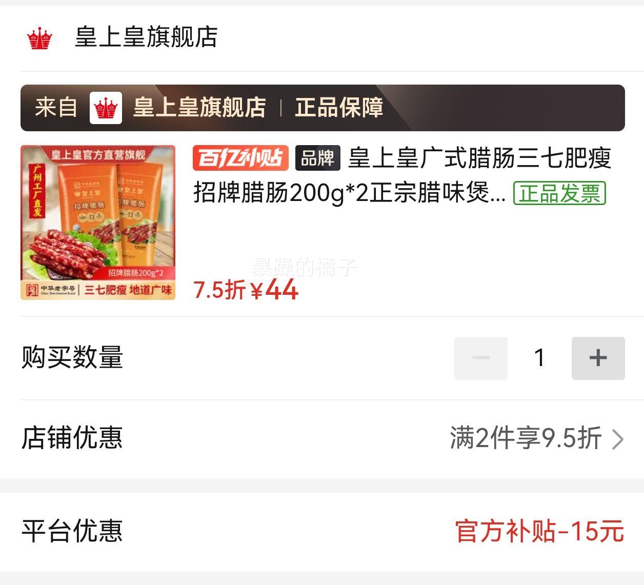 ���ϻʹ�ʽ�������߷�����������200g*2������ζ���з�����ز��Ż�֤��