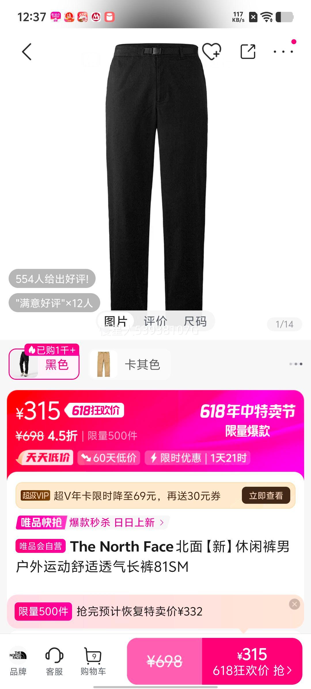 The North Face ���桾�¡����п��л����˶�����͸������81SM�Ż�֤��