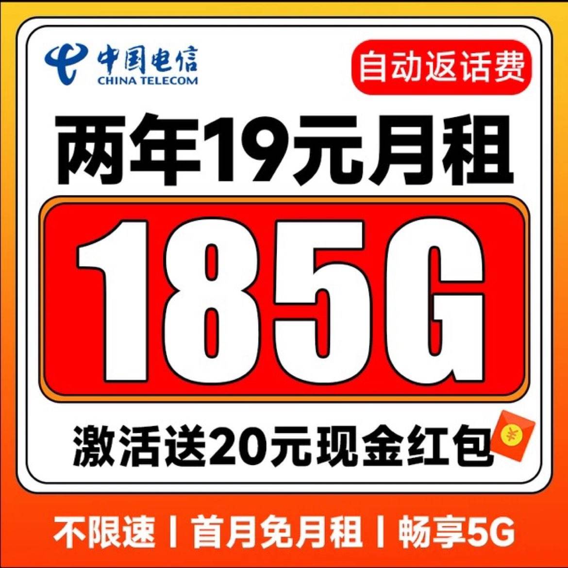 ȫͨ5Gֻ绰185G0.01Ԫ