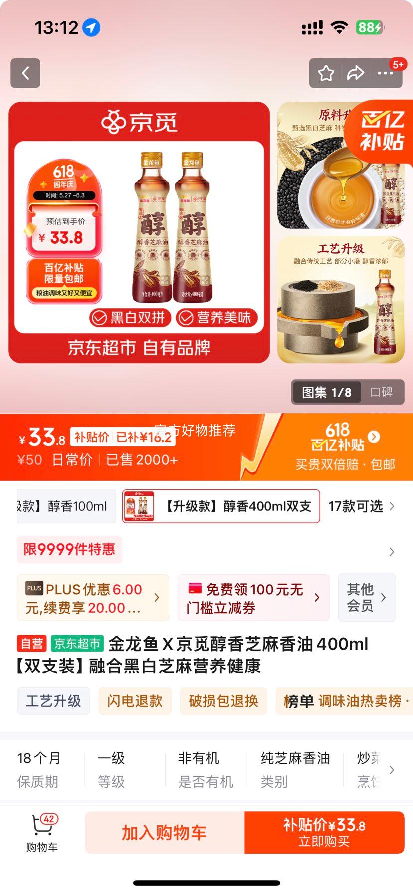 ������X���ٴ���֥������400ml ��˫֧װ�� �ںϺڰ�֥��Ӫ�������Ż�֤��