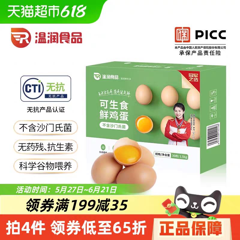 ʳƷ ʳ30ö*50g18.97Ԫȯ