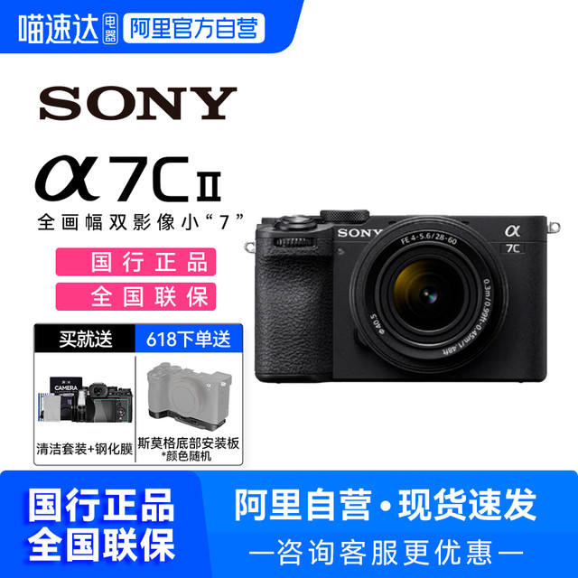 ٽ: SONY ILCE-7CM2 ȫ a7c2 ΢10094.6Ԫ