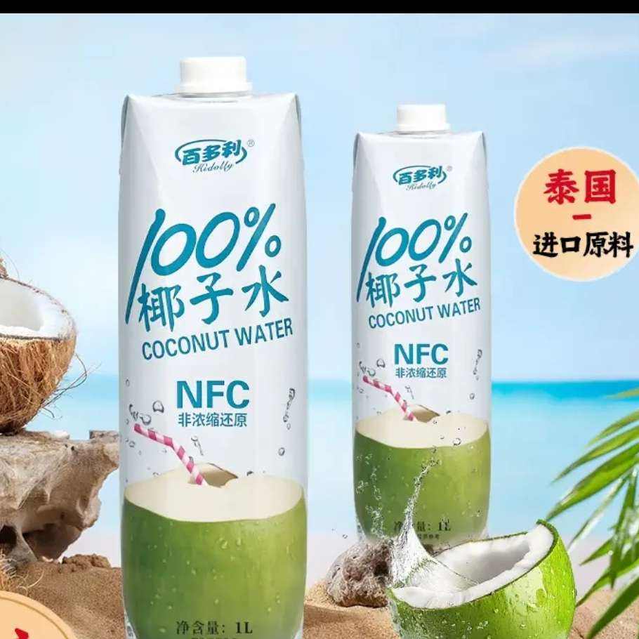ٶ NFC100%Ҭˮ1L*2ƿ ̩Ҭ֭ 13.9Ԫȯ