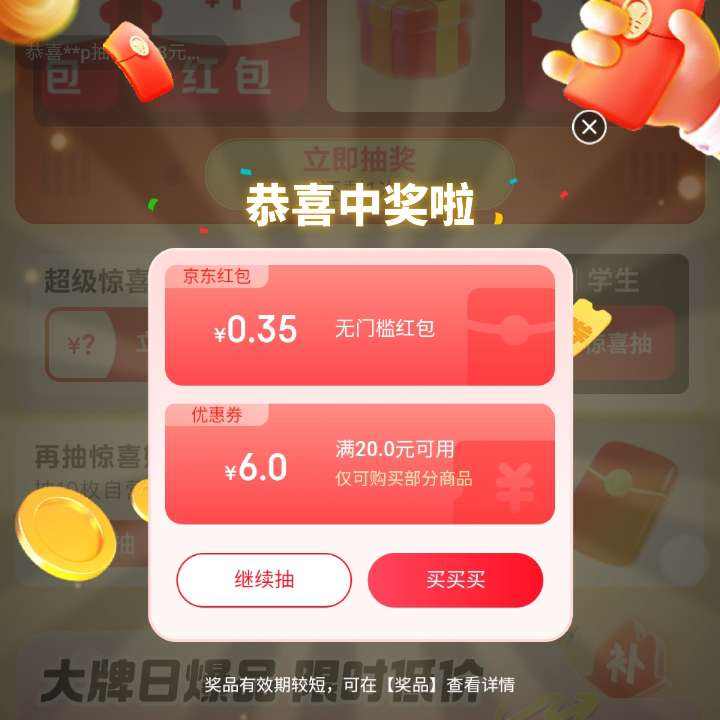 ë ڲxҲ ͼм䡰 ÿճ齱Ӯ8Ԫżʵɳ