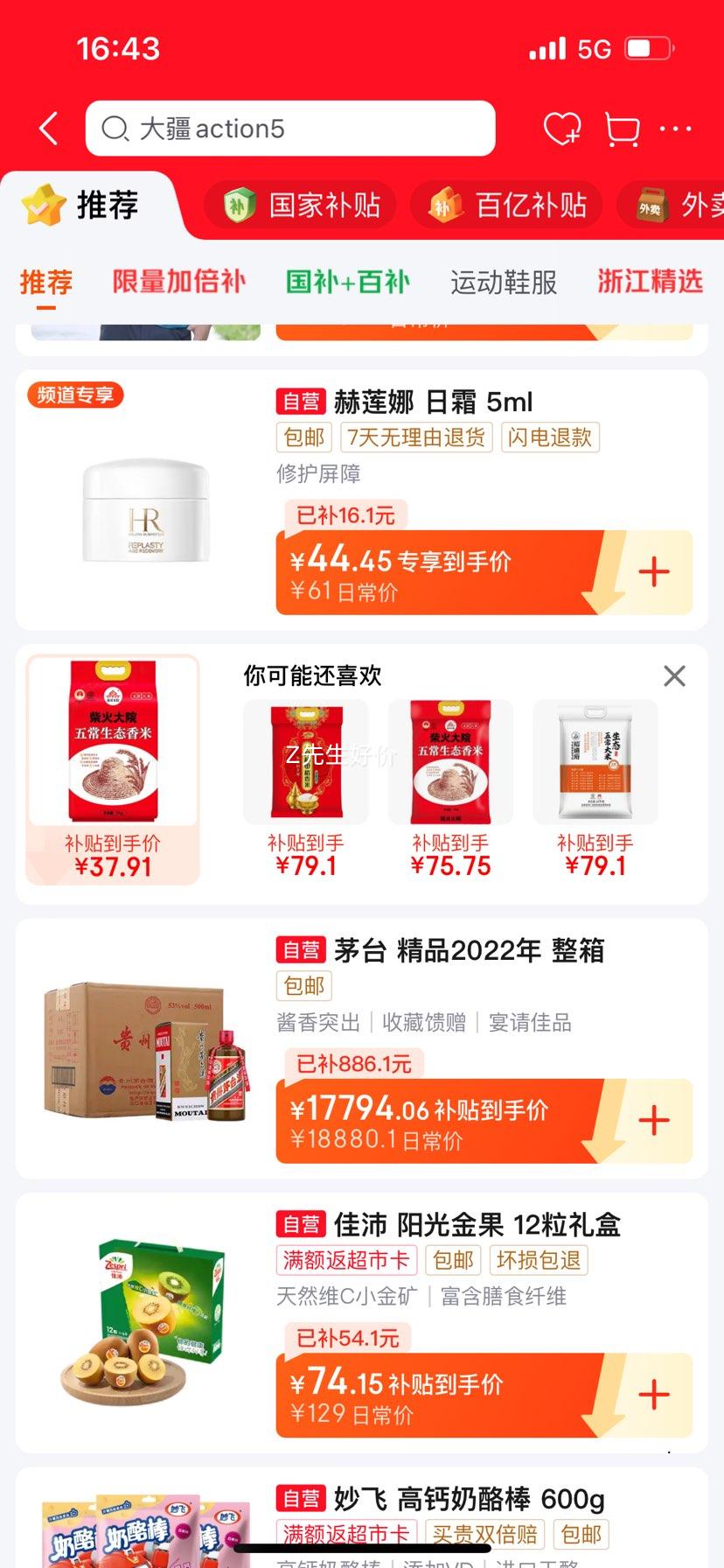 �����Ȼ����޻�������˪ 5ml�Ż�֤��