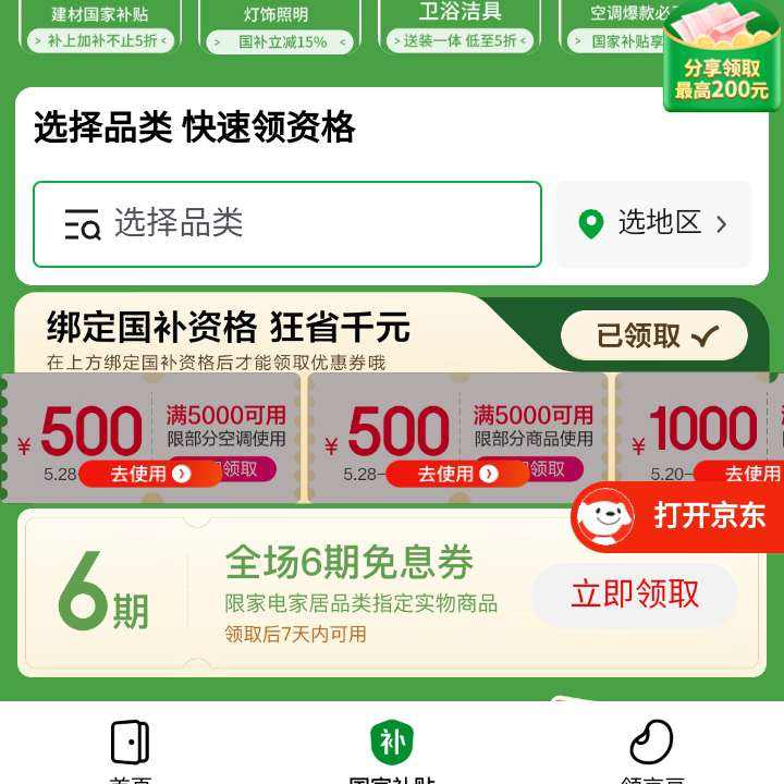  ҵҾӹҲ᳡ 6Ϣȯ/5000500ŻȯȰȡ