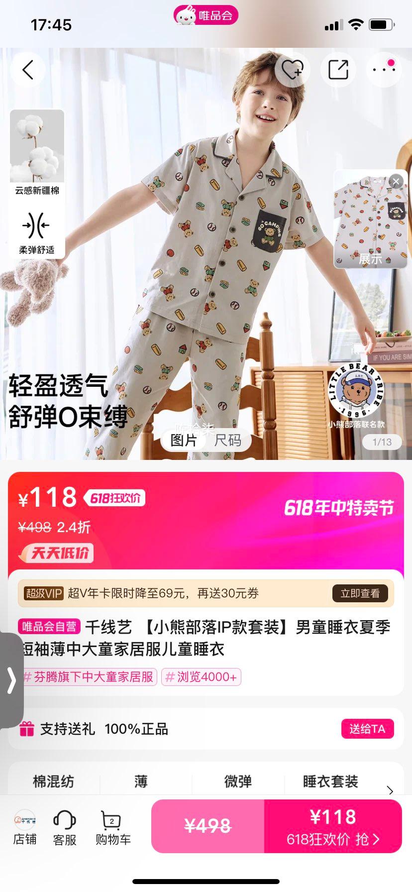 ǧ СܲIPװͯ˯ļ䱡дͯҾӷͯ˯Ż֤