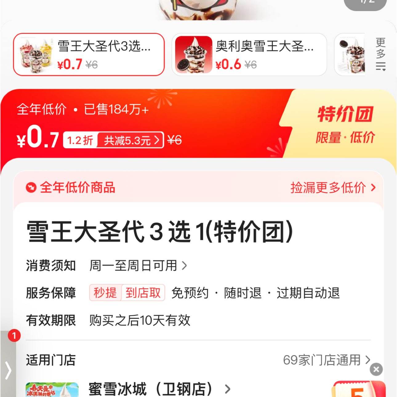 ѩʥ3ѡ10.7Ԫ  0.012ƴţ û1Ԫ 0.7ʥ     û 2ƴ 0.01Ԫؼš