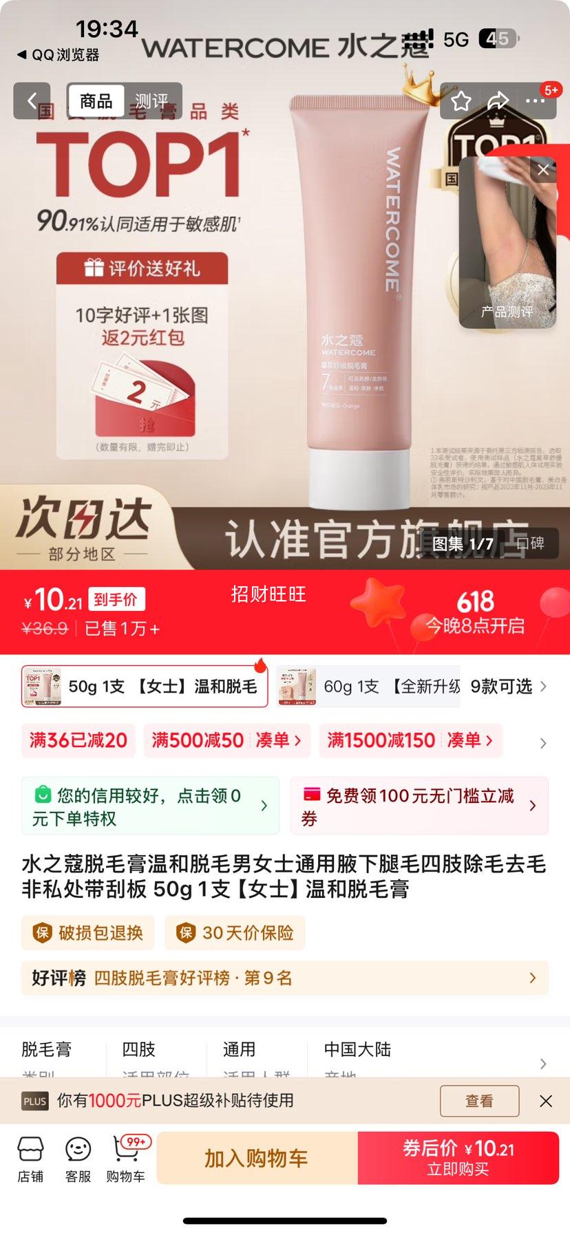 ˮ֮ޢ��ë���º���ë��Ůʿͨ��Ҹ����ë��֫��ëȥë��˽�����ΰ� 50g 1֧ ��Ůʿ���º���ë���Ż�֤��