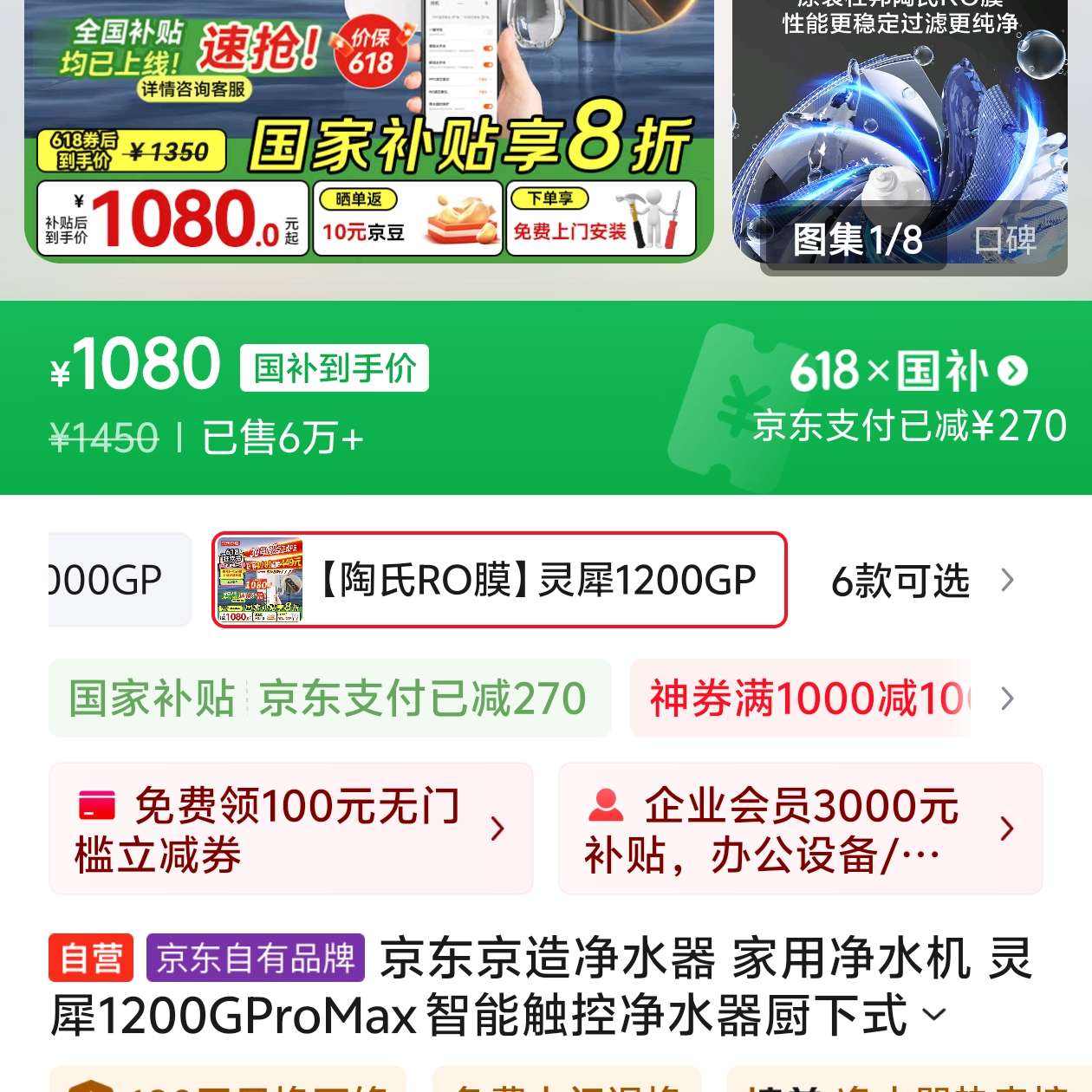 쾻ˮ þˮ Ϭ1200GProMax ܴؾˮʽֱ 6.5ROĤǺӾ530հ˵1080Ԫ