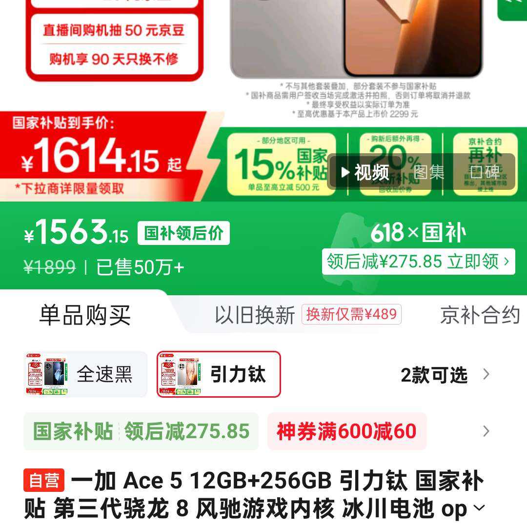 һ Ace 5 12GB+256GB  Ҳ  8 Ϸں  oppoϷAI5Gֻ1563