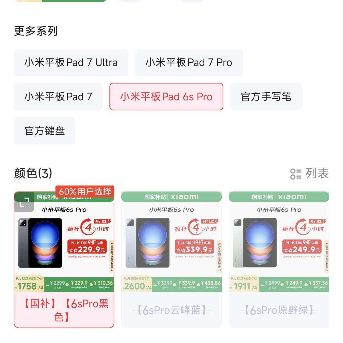 С(MI) ƽ6S Proʷ17454Сʱ+ʱ4Сʱ9