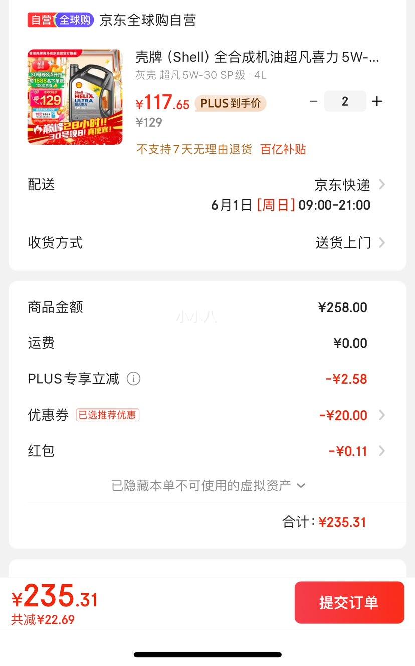 ڲ Helix Ultraϵ ϲ 5W-30 SP ȫϳɻ 4L ۰*2Ż֤