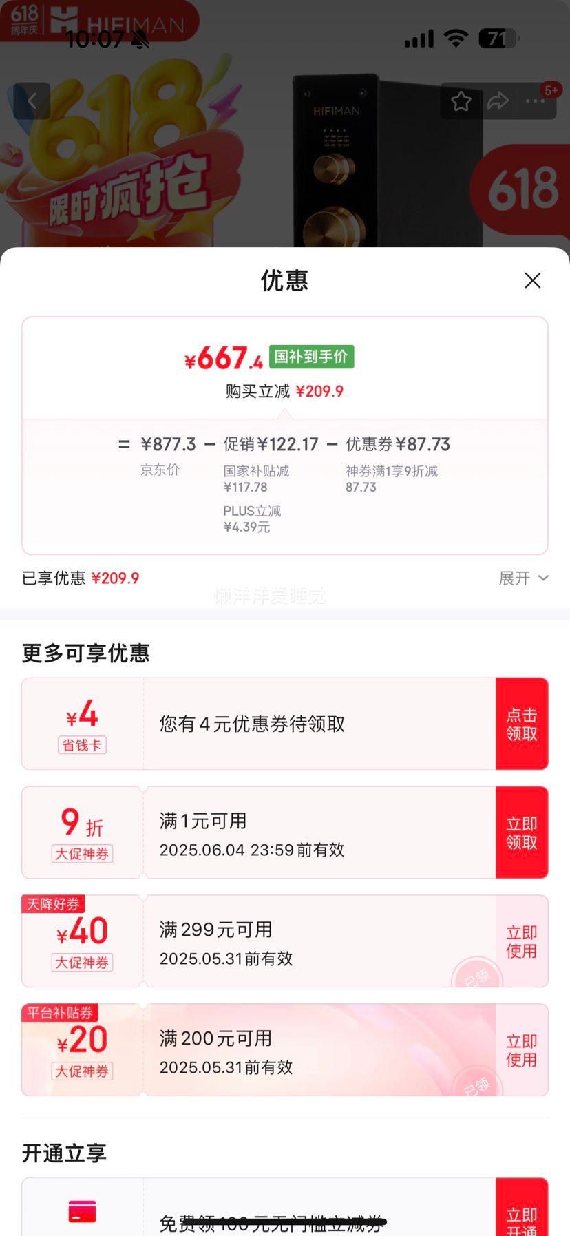 HIFIMAN������ EF499�������һ��� ��������̨ʽR2R DAC ������ý������	�Ż�֤��