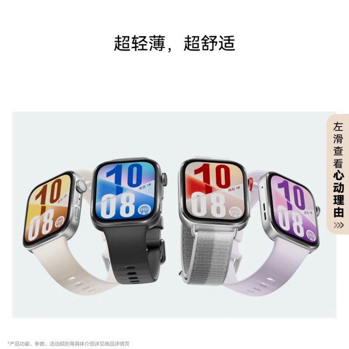 ޵Ϊ HUAWEI WATCH FIT 4 ˶ֱ618.89Ԫʣȯջʸ)