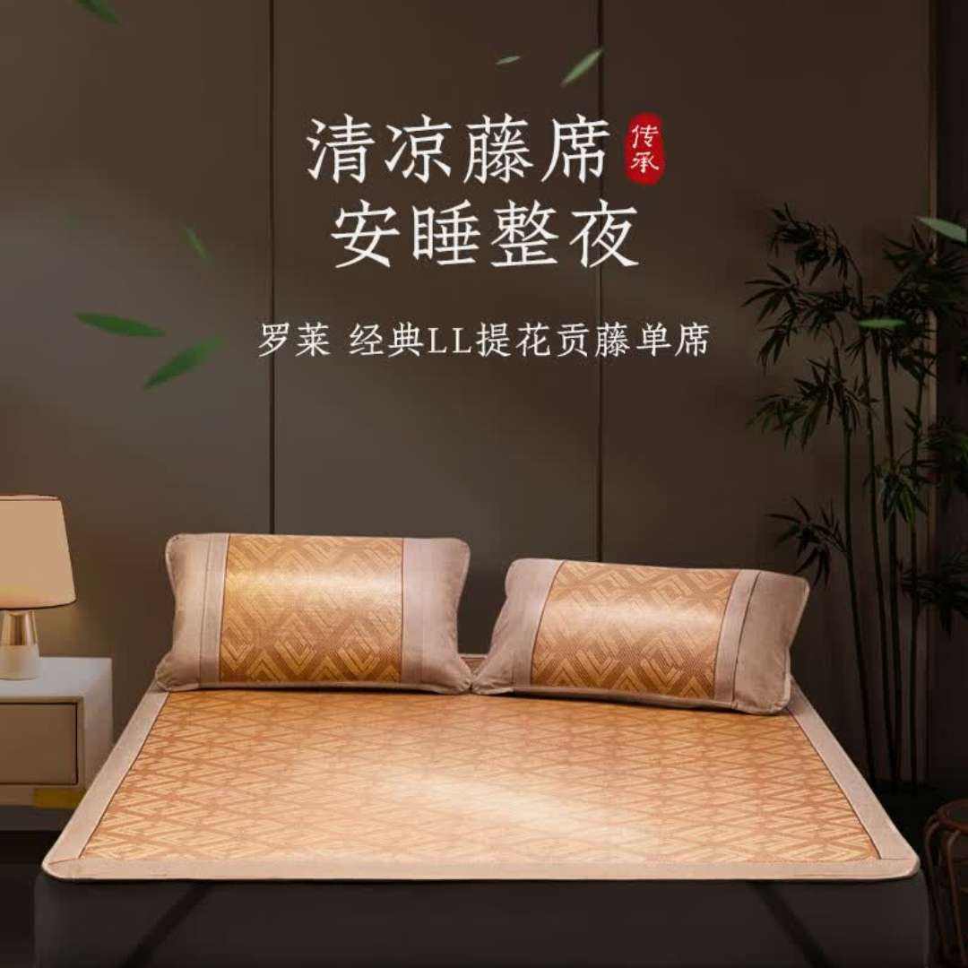 罗莱家纺 经典LL提花藤席凉席单人单件套90*200cm