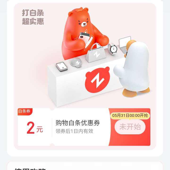 ë  2Ԫ֧ȯʵ2Ԫ֧ȯ