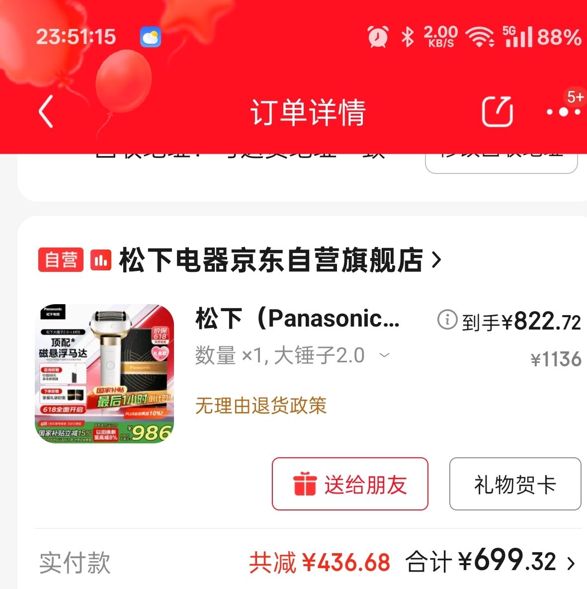 £Panasonicȫ´2.0뵶綯ʽʿκ嵶ͷType-c ׽LM551022.4Ԫȯ