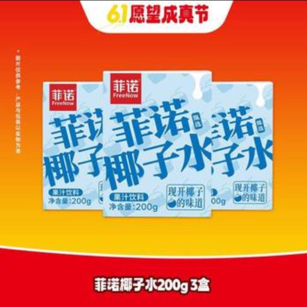 Ź һʳ ŵҬˮ200g*36.1Ԫԭ9.89Ԫ