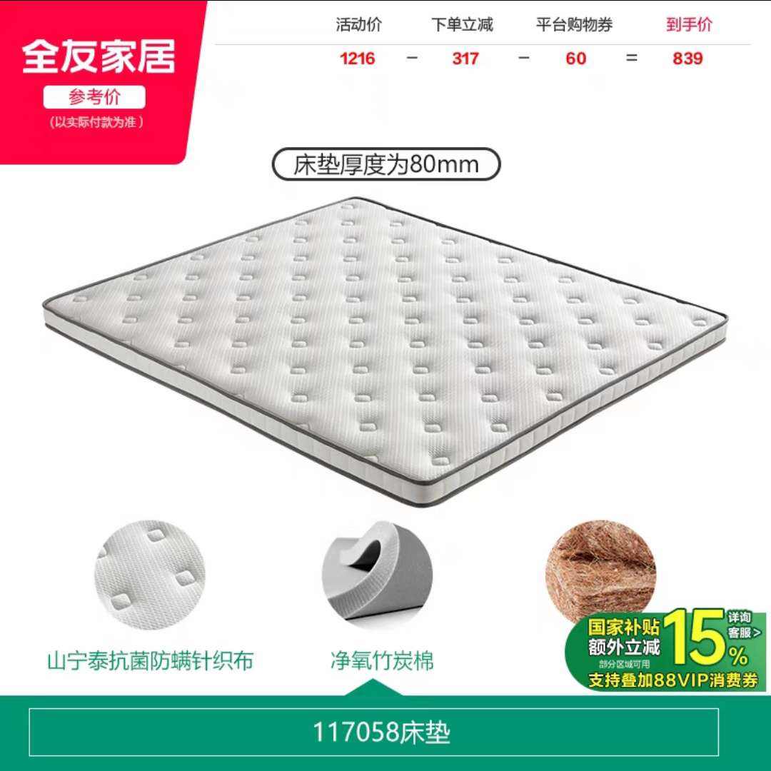 ȫѼҾ ̿+Ҭ˿޴8cm460.73Ԫ+1674Խңȯ ջ