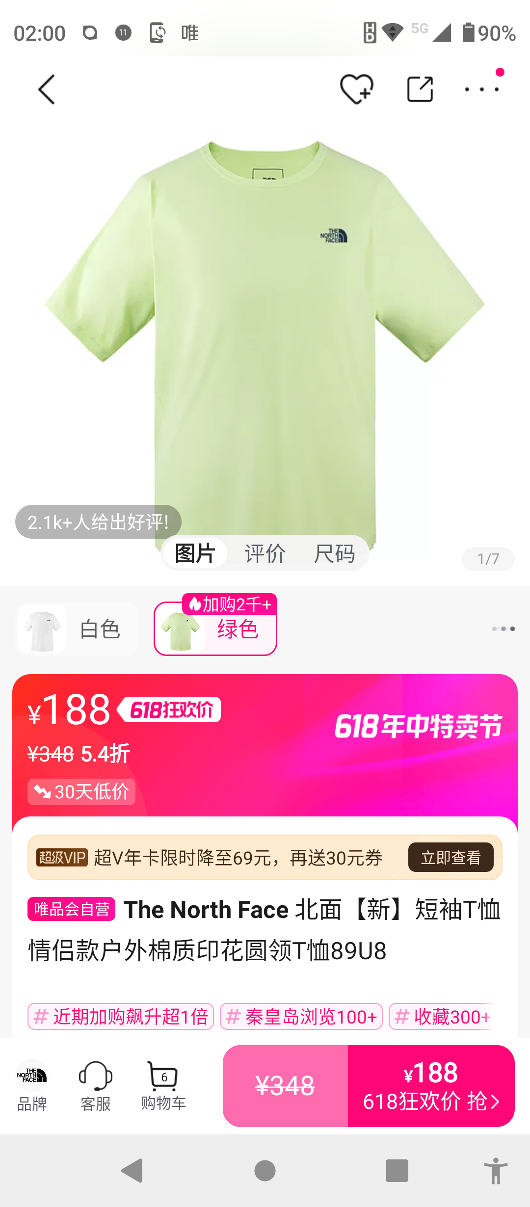 The North Face ���桾�¡�����T�����¿������ӡ��Բ��T��89U8�Ż�֤��