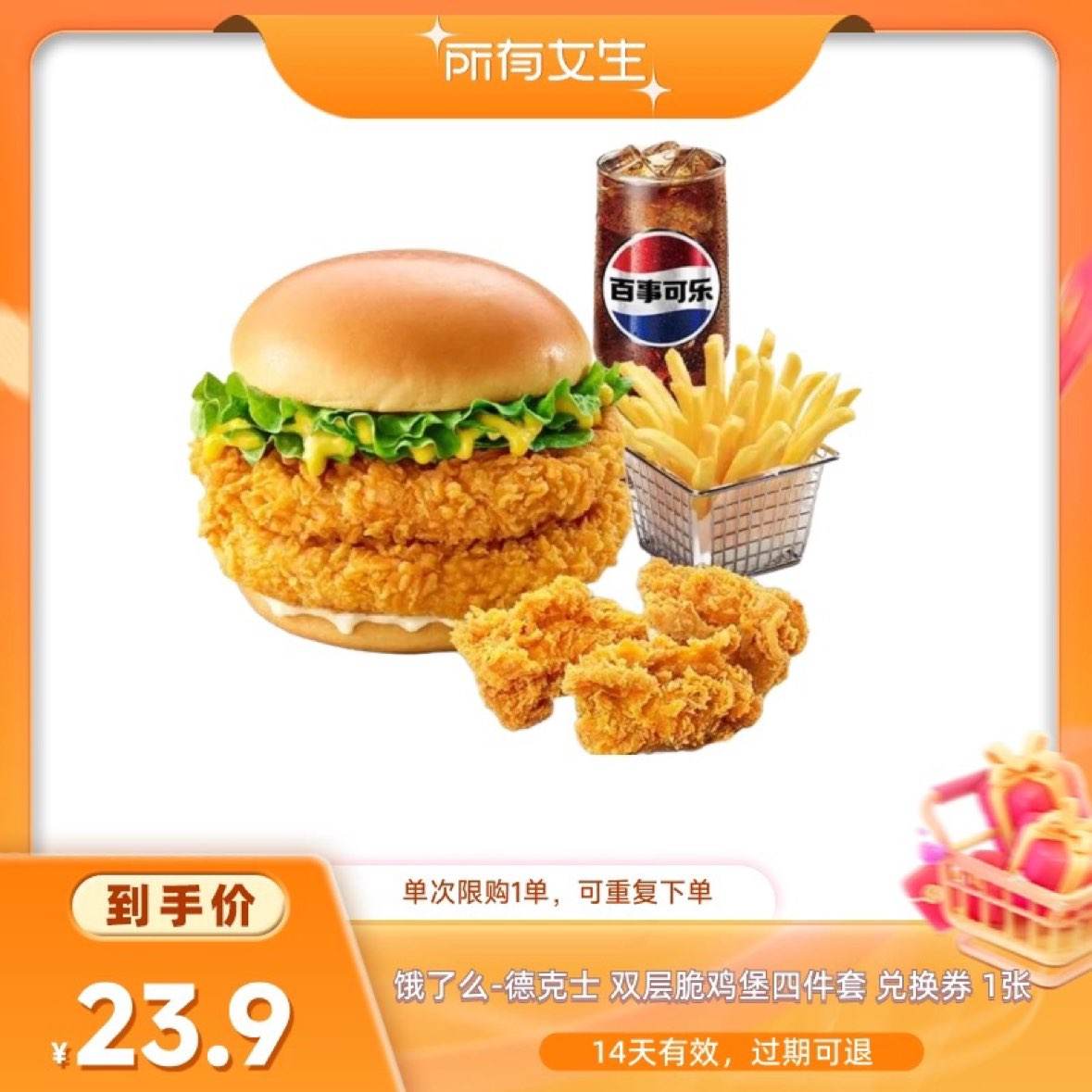 Ůֱ䡿ô-¿ʿ?˫༦ļ׶һȯ1 23.9Ԫ