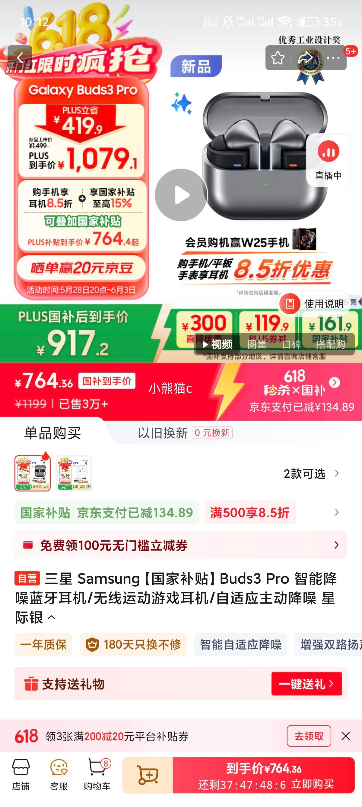 Samsung ���� Buds3 Pro ���ܽ������������Ż�֤��