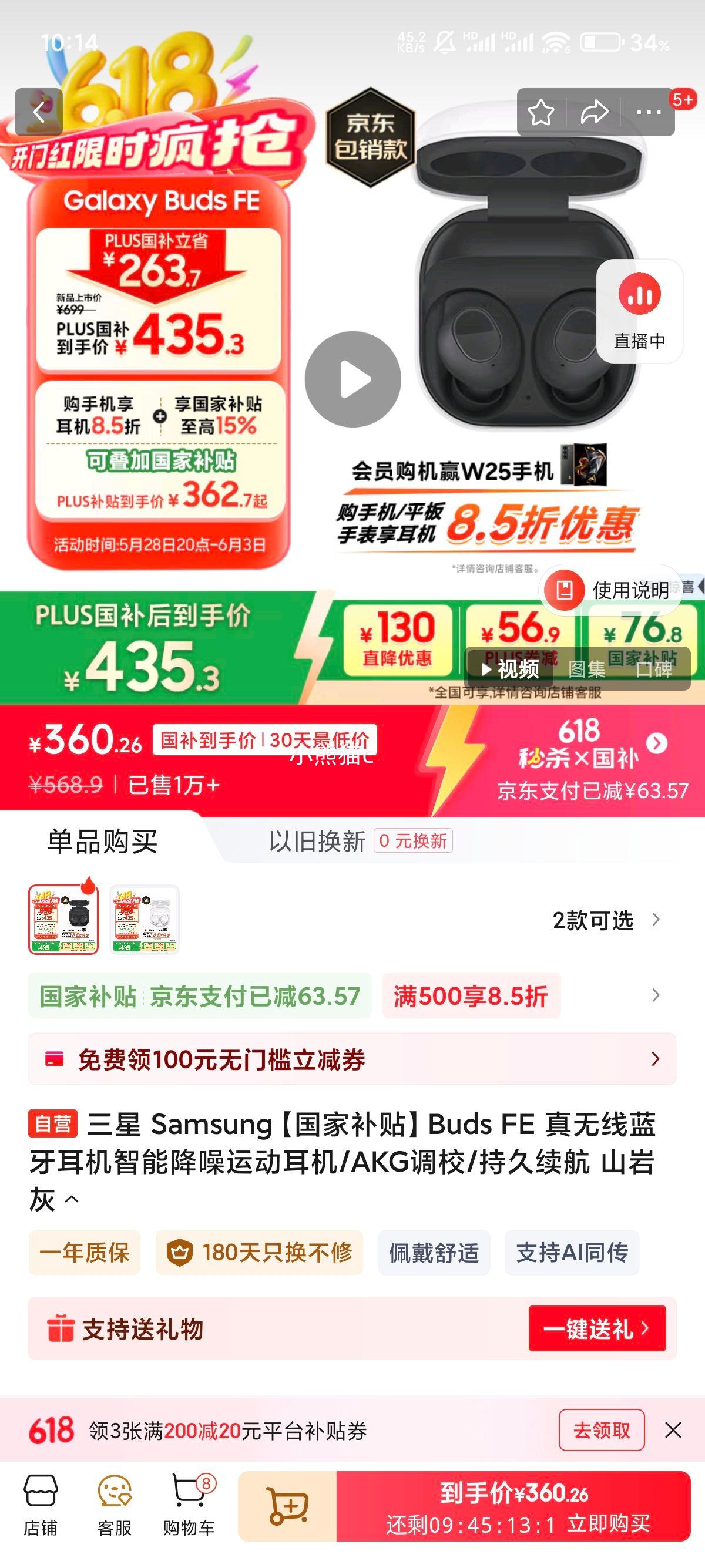 Samsung ���� Buds FE �����������������ܽ����˶����� ɽ�һ��Ż�֤��