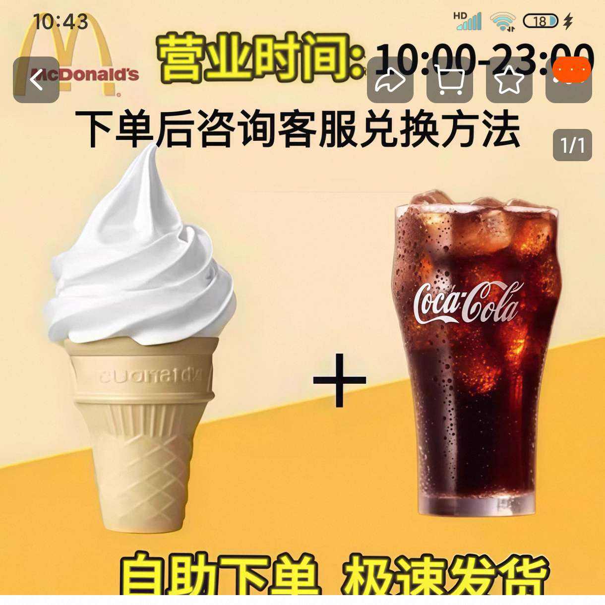 ԲͲܵȡʹµƷɰµ0.01Ԫ