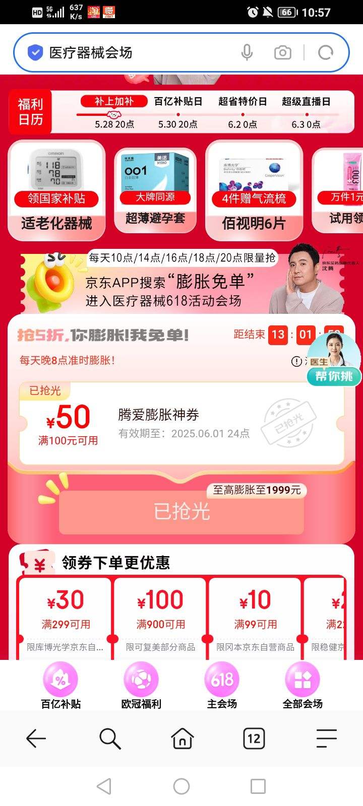  ҽе᳡ ÿ10/14/16/18/20/2210050Ԫȯ ߿20001999ԪŻ֤