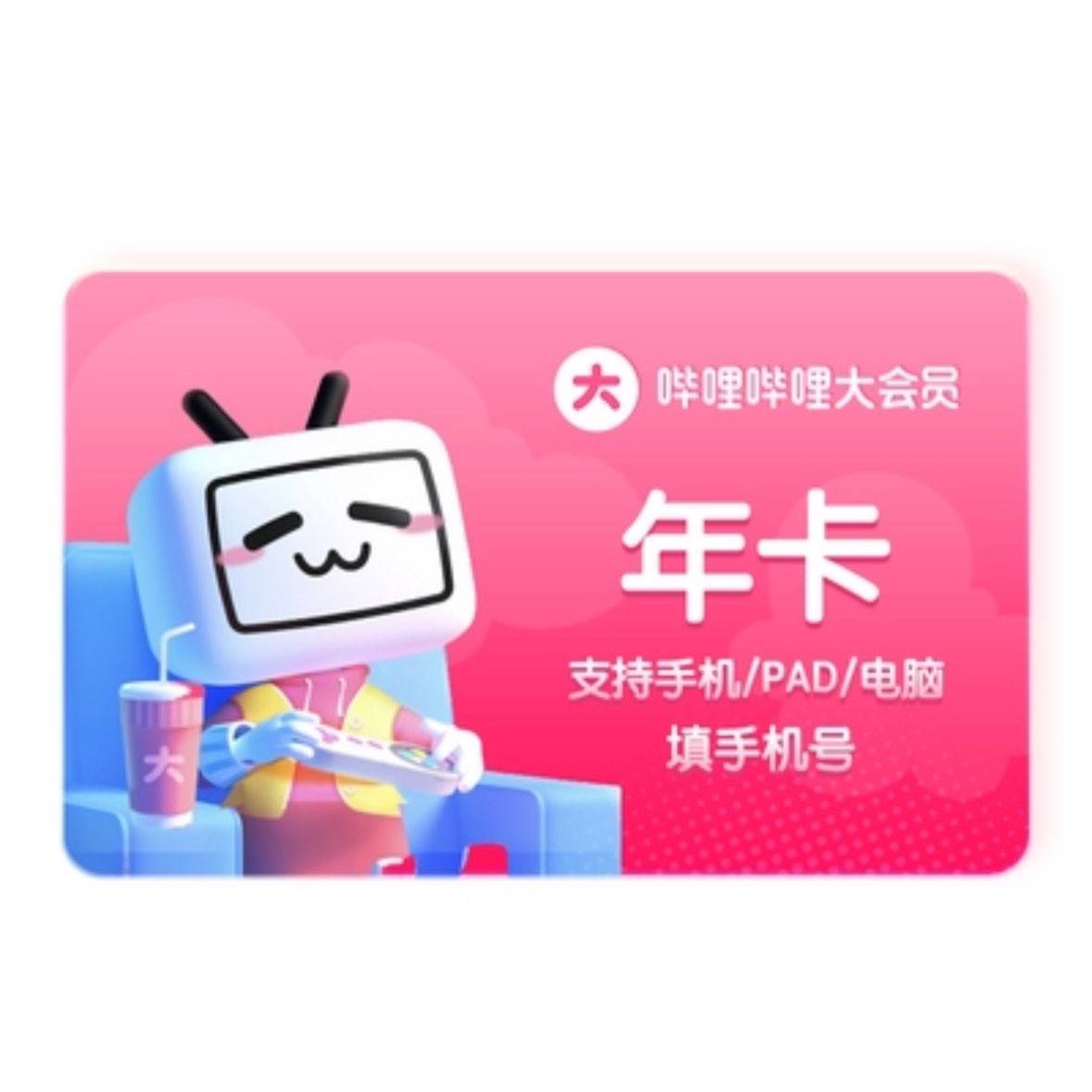 Ա꿨12bilibiliԱٷֱ꿨ֵ֧81.79Ԫȯ