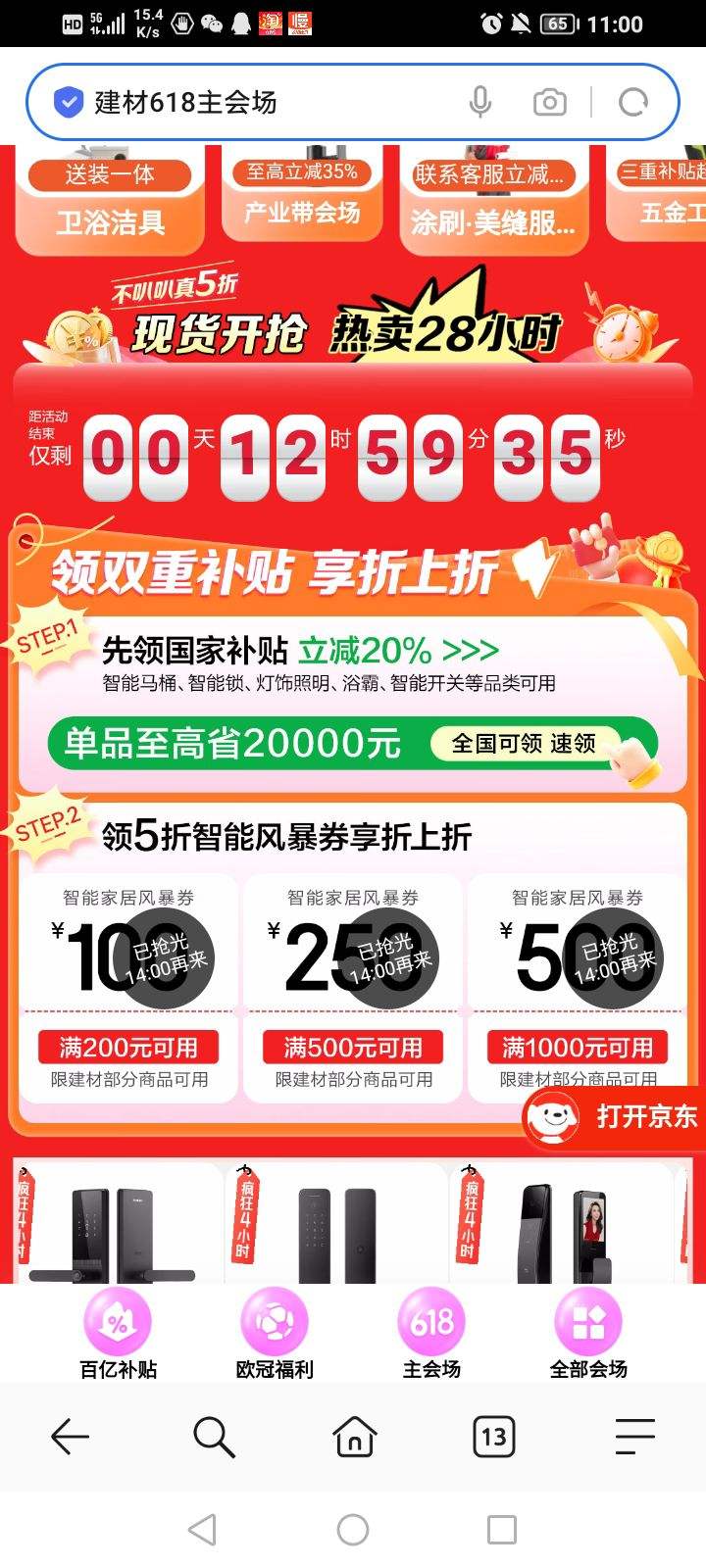  618᳡ ÿ10/14/18/20/22200100/500250/1000500Ԫ5ܼҾӷ籩ȯŻ֤