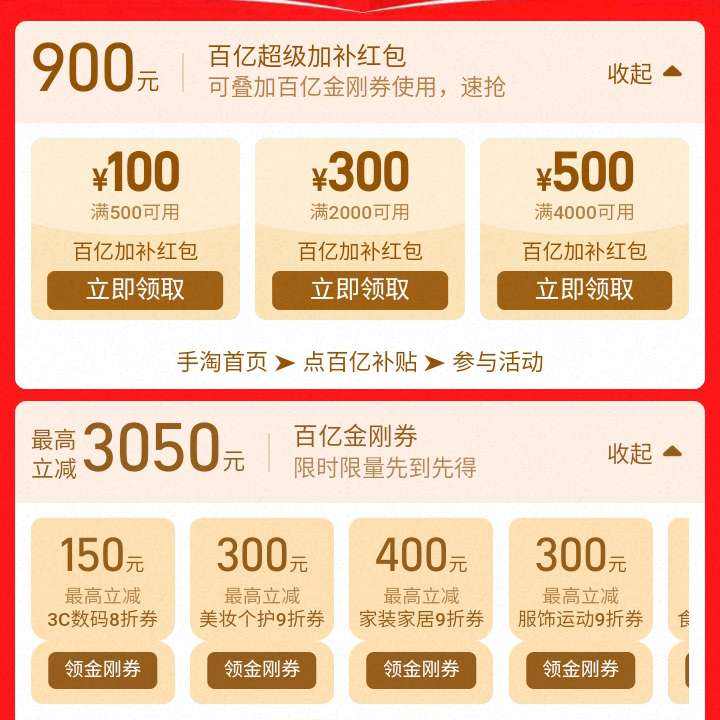 Ա 618񻶽 3C񲹽 ÿ10900ԪӲ&3050Ԫڽȯ 3C񲹽 ÿ10900ԪӲ&3050Ԫڽȯ